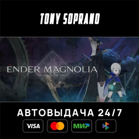 ENDER MAGNOLIA: Bloom in the Mist Выбор Стран Авто-Дост