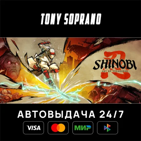 SHINOBI: Art of Vengeance Выбор Стран Авто-Доставка 24/