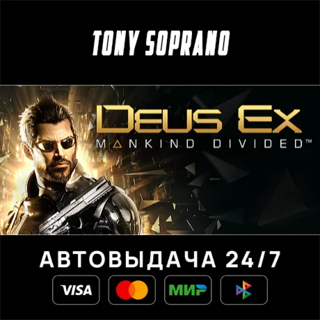 Deus Ex: Mankind Divided Выбор Стран Авто-Доставка 24/7