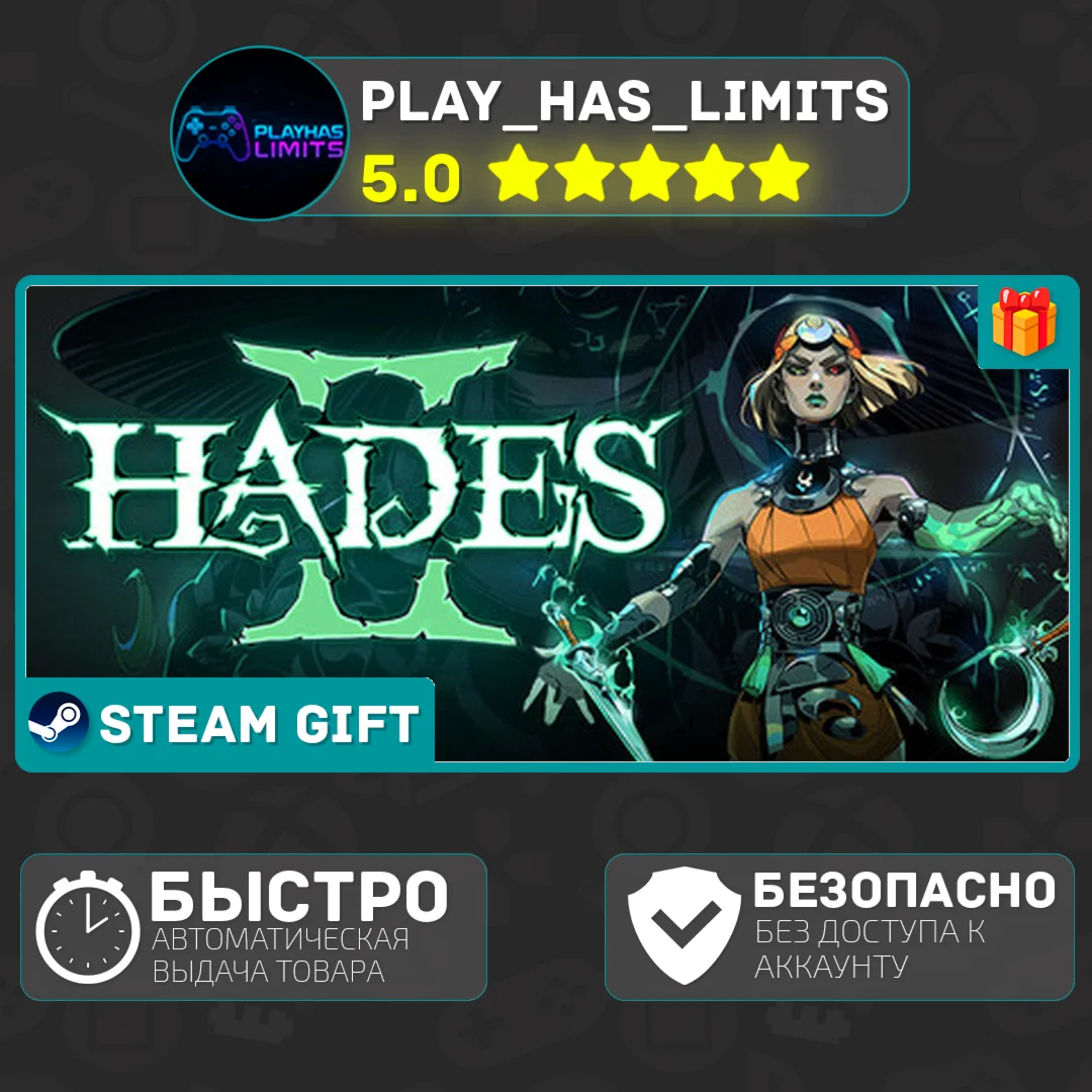 Hades II *RU/BY/UA/СНГ Steam Auto