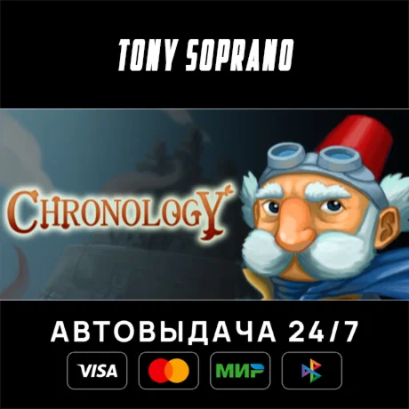 Chronology Выбор Стран Авто-Доставка 24/7
