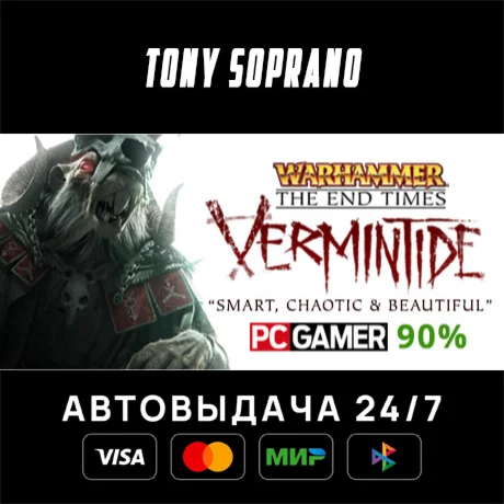 Warhammer: End Times - Vermintide Collector's Edition В