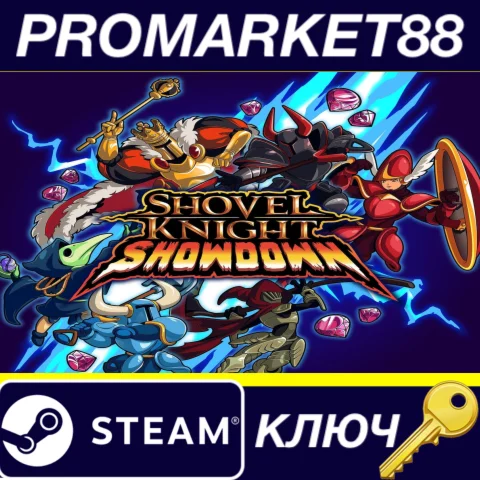 Shovel Knight Showdown EU Steam КЛЮЧ ЕВРОПА