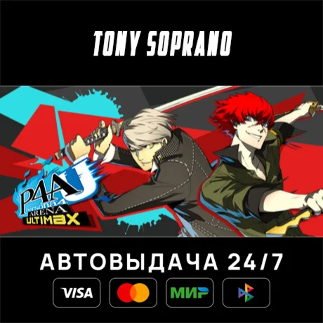 Persona 4 Arena Ultimax