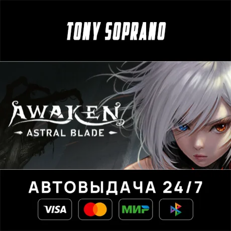 AWAKEN - Astral Blade - Deluxe Edition