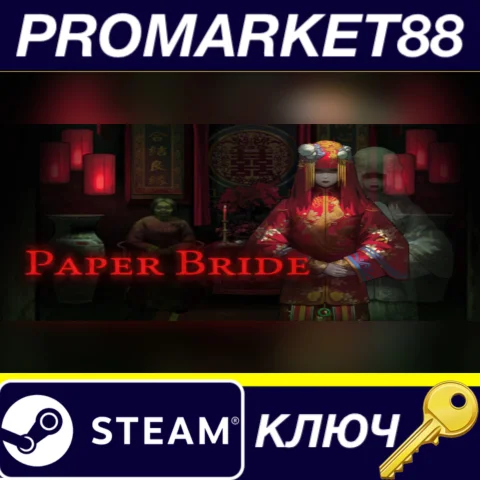 Paper Bride Steam КЛЮЧ GLOBAL