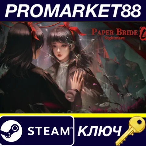 Paper Bride 6 Nightmare Steam КЛЮЧ  GLOBAL
