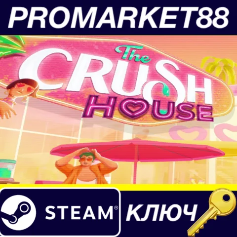 The Crush House EU Steam КЛЮЧ ЕВРОПА