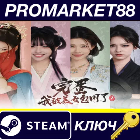 Love is All Around 2 Steam КЛЮЧ GLOBAL