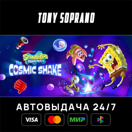 SpongeBob SquarePants: The Cosmic Shake