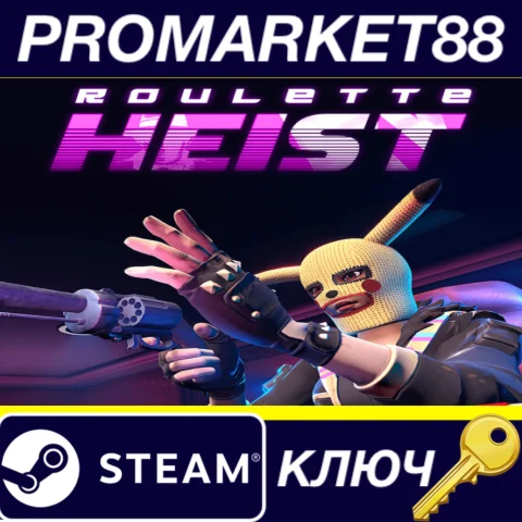 Roulette Heist Steam КЛЮЧ  GLOBAL