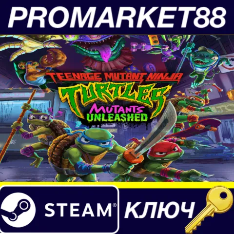 Teenage Mutant Ninja Turtles: Mutants Unleashed Steam К
