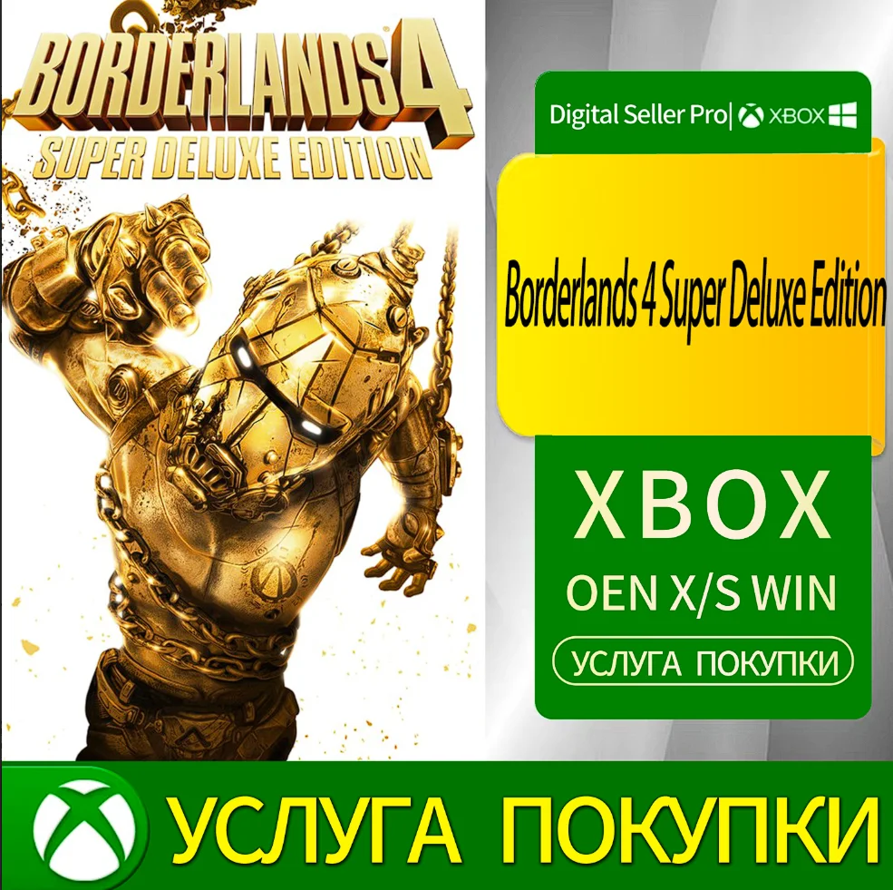 Borderlands 4 Super Deluxe Edition Xbox Series (S/x)