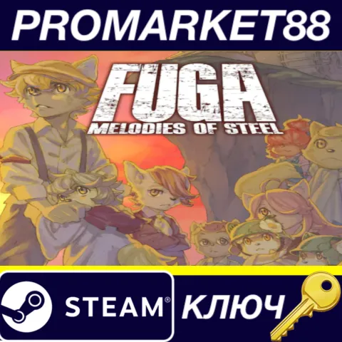 Fuga: Melodies of Steel Steam КЛЮЧ GLOBAL