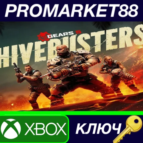 Gears 5 - Hivebusters DLC TR XBOX One КЛЮЧ ТУРЦИЯ