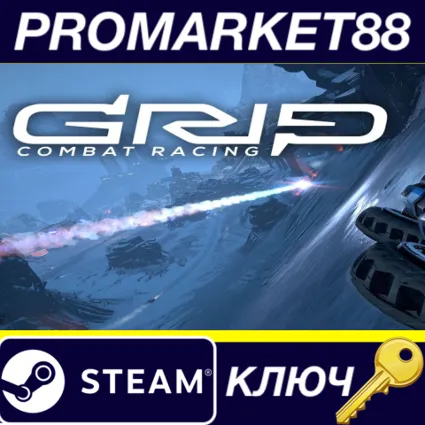 GRIP: Combat Racing EU Steam КЛЮЧ ЕВРОПА