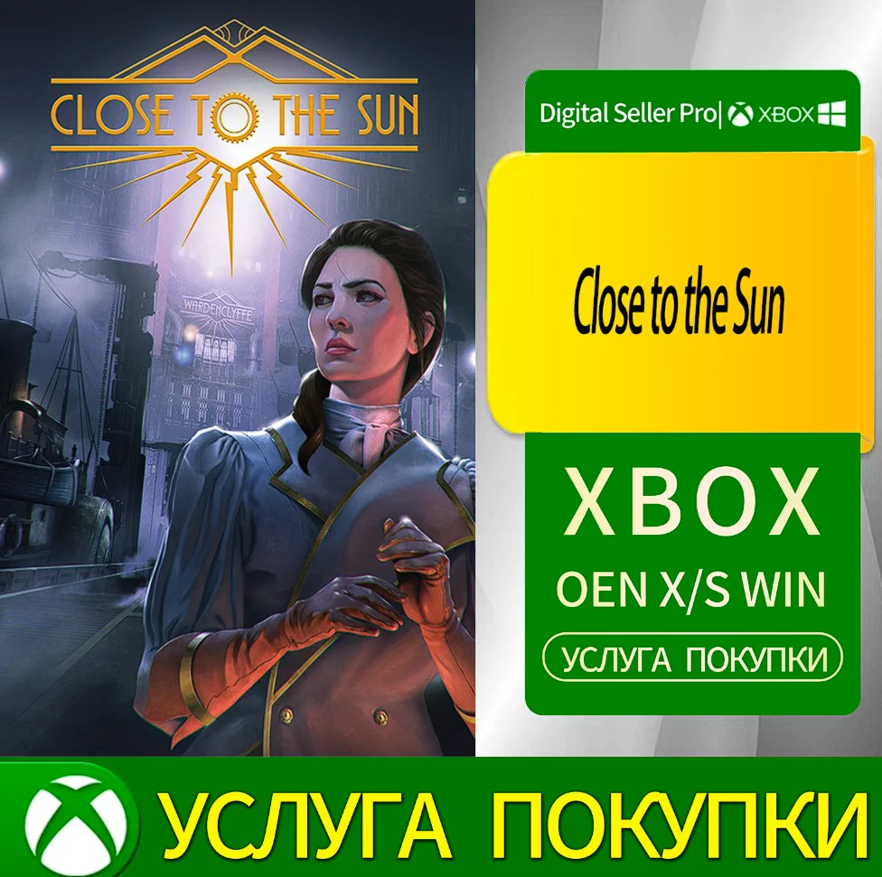 Близко к Солнцу Xbox Series (S/x)xbox One(S/x)