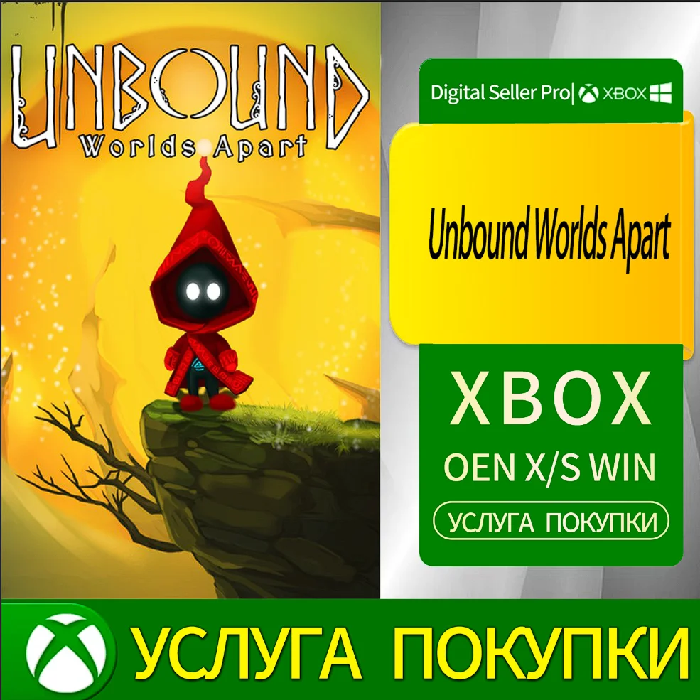 Неограниченные миры, разделенные Xbox Series (S/x)xbox