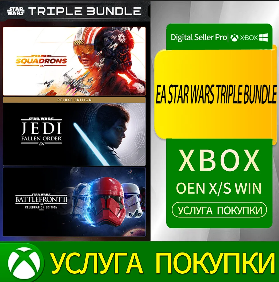 Тройной комплект EA Star Wars Xbox Series (S/x)xbox One