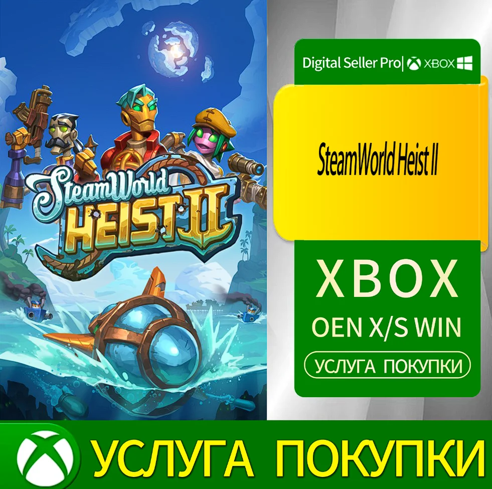 Ограбление SteamWorld II Xbox Series (S/x)xbox One(S/x)