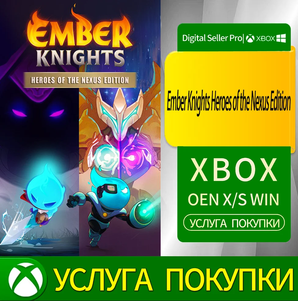 Ember Knights Heroes of the Nexus Edition Xbox Series