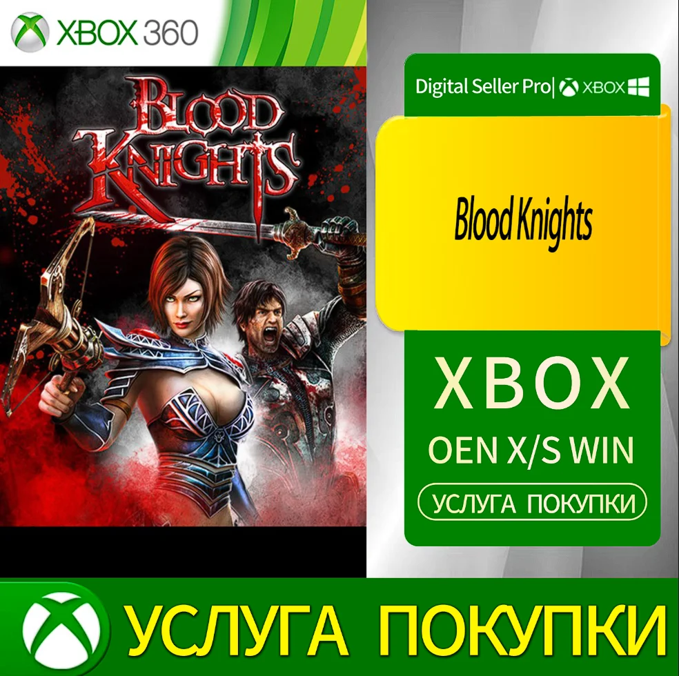 Рыцари Крови Xbox Series (S/x)xbox One(S/x)
