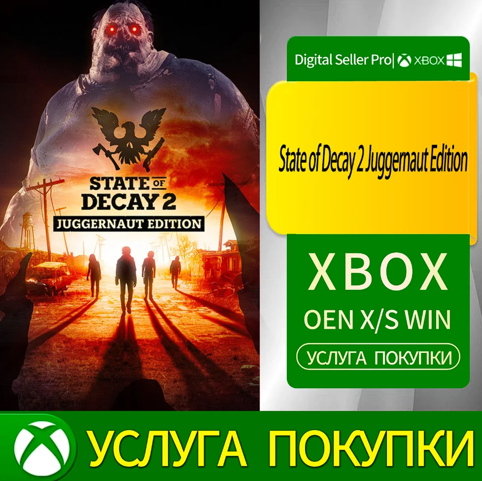 State of Decay 2 Juggernaut Edition Xbox Series (S/x)
