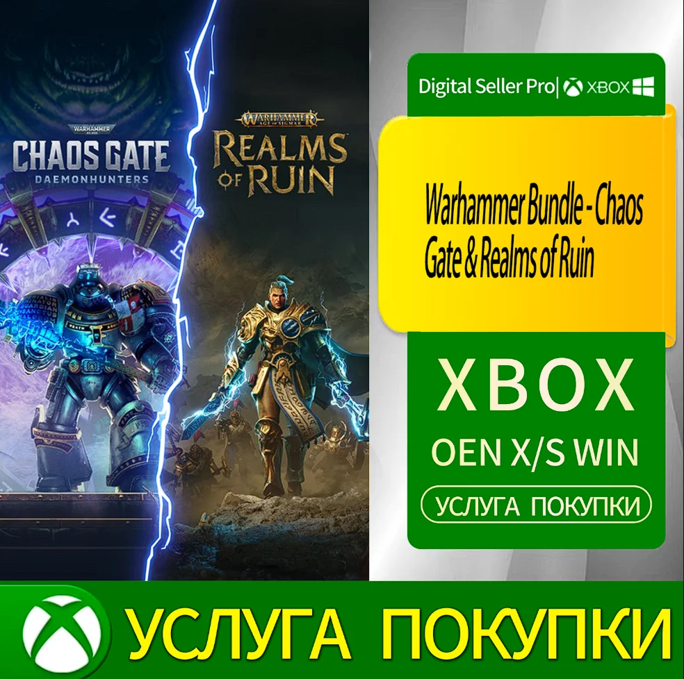 Набор Warhammer - Врата Хаоса и Царства Разрушения Xbox
