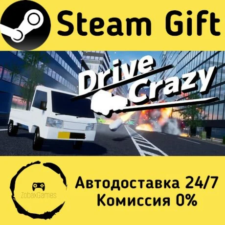  DriveCrazy ???? Steam Gift РФ/КЗ/др.  Автодоставка