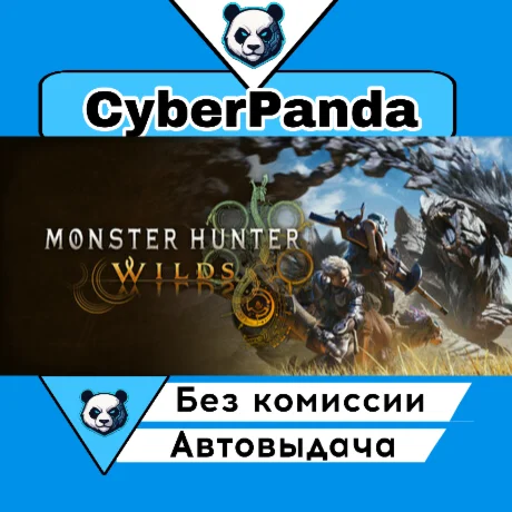 Monster Hunter Wilds STEAM GIFT  АВТОДОСТАВКА