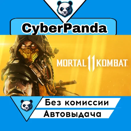 Mortal Kombat 11 Ultimate STEAM GIFT  АВТОДОСТАВКА
