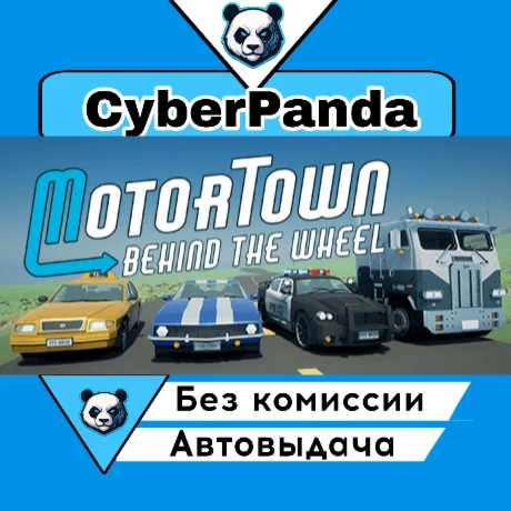Motor Town: Behind The Wheel STEAM GIFT  АВТОДОСТАВКА