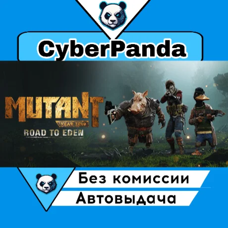 Mutant Year Zero: Road to Eden STEAM GIFT  АВТОДОСТАВКА