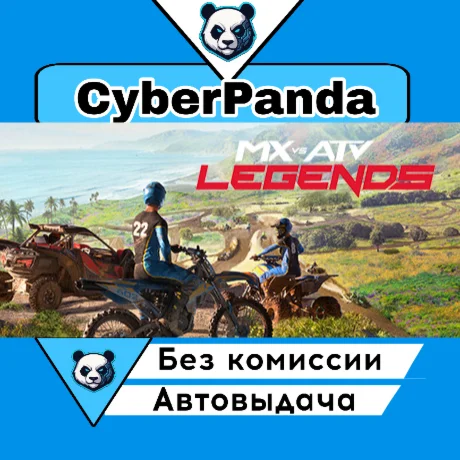 MX vs ATV Legends STEAM GIFT  АВТОДОСТАВКА