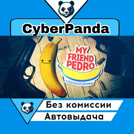 My Friend Pedro STEAM GIFT  АВТОДОСТАВКА