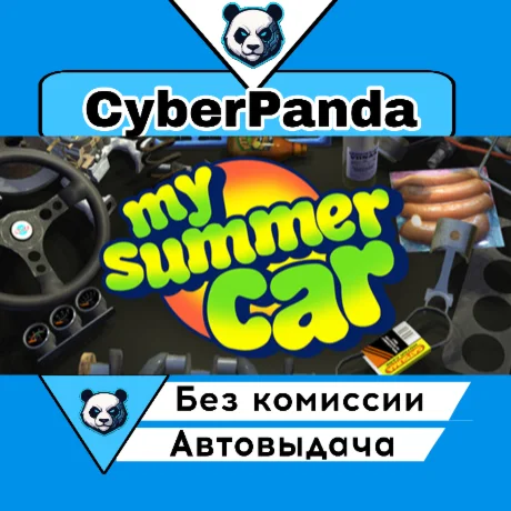 My Summer Car STEAM GIFT  АВТОДОСТАВКА