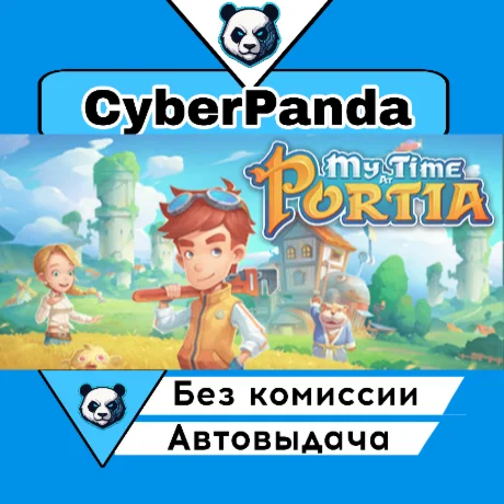 My Time At Portia STEAM GIFT  АВТОДОСТАВКА