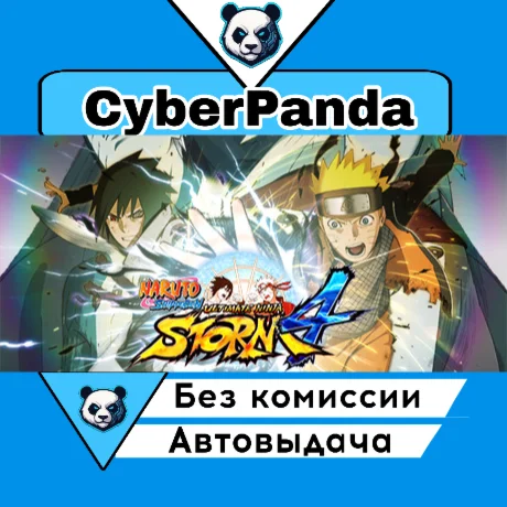 NARUTO SHIPPUDEN: Ultimate Ninja STORM 4 STEAM GIFT