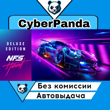 Need for Speed™ Heat Deluxe Edition STEAM GIFT