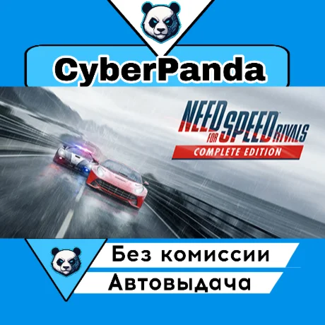 Need for Speed™ Rivals: Complete Edition STEAM GIFT