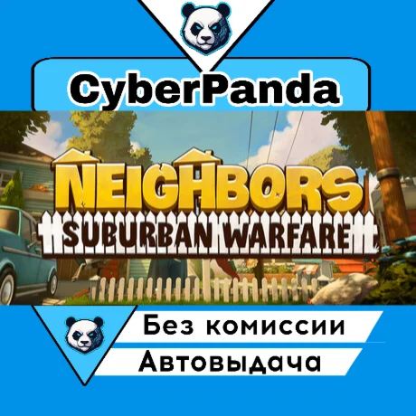 Neighbors: Suburban Warfare STEAM GIFT  АВТОДОСТАВКА