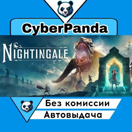 Nightingale STEAM GIFT  АВТОДОСТАВКА