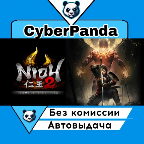 Nioh 2 – The Complete Edition STEAM GIFT  АВТОДОСТАВКА