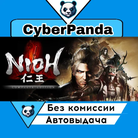 Nioh: Complete Edition STEAM GIFT  АВТОДОСТАВКА