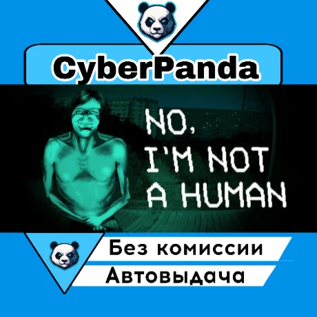 No, I'm not a Human STEAM GIFT  АВТОДОСТАВКА