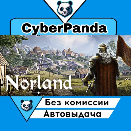 Norland STEAM GIFT  АВТОДОСТАВКА