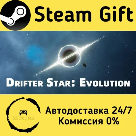  Drifter Star: Evolution ???? Steam Gift РФ/КЗ/др. 