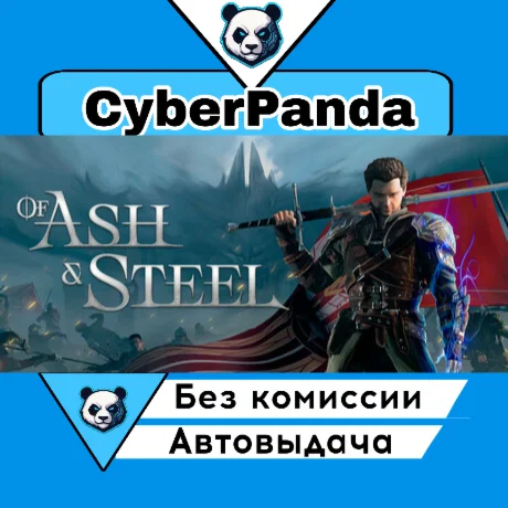 Of Ash and Steel STEAM GIFT  АВТОДОСТАВКА