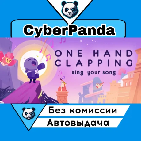 One Hand Clapping STEAM GIFT  АВТОДОСТАВКА