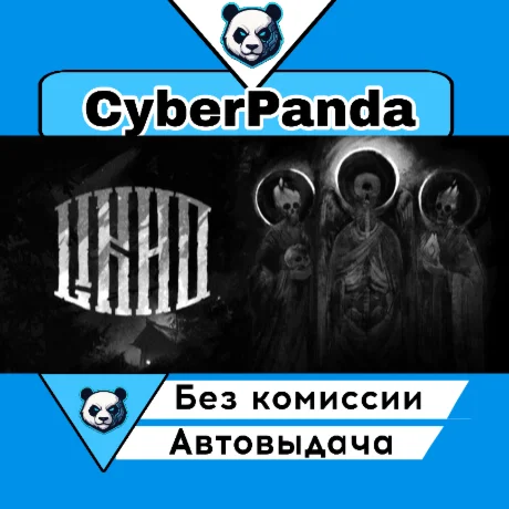 One-Eyed Likho STEAM GIFT  АВТОДОСТАВКА